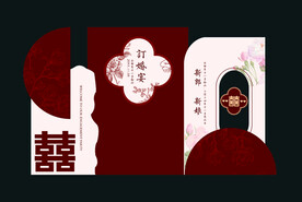 红色订婚宴喜宴舞台喜