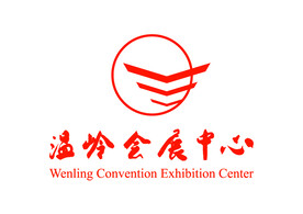 温岭会展中心 LOGO 标志
