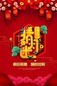 元宵节海报