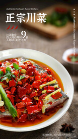 正宗川菜剁椒鱼头