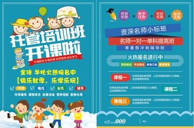 托管培训班开课啦