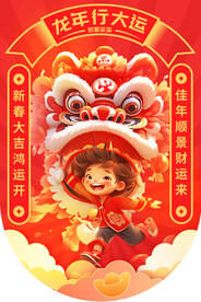 新年吊旗