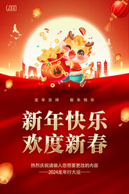 新年快乐
