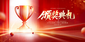 2024龙年年会海报舞美背景