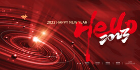 新年年会海报舞美背景展板