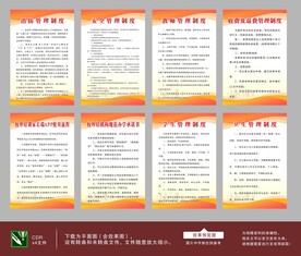 校外培训机构制度