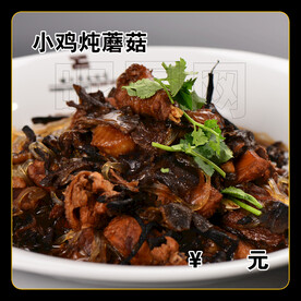 小鸡炖蘑菇