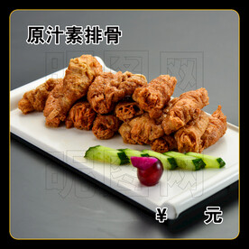 原汁素排骨