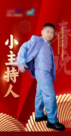 星光演员红色海报2024喜庆