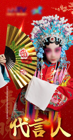 星光演员红色海报2024喜庆