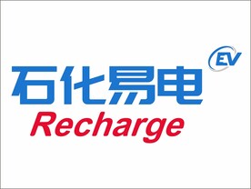 石化易电 充电logo