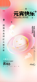 元宵节海报
