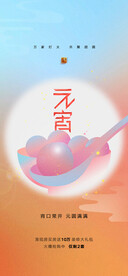 元宵节海报