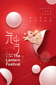 龙年年货节美陈