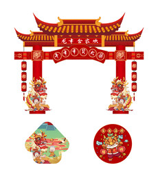 龙年年货节门头地贴