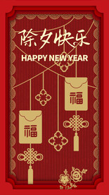 2024龙年除夕快乐