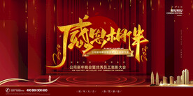 科技会议舞台背景展板主画面 