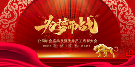 科技会议舞台背景展板主画面 