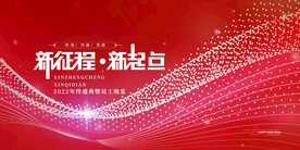 科技会议舞台背景展板主画面 