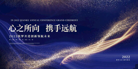 科技会议舞台背景展板主画面 