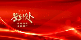 科技会议舞台背景展板主画面 