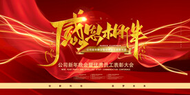 科技会议舞台背景展板主画面 