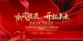 科技会议舞台背景展板主画面 