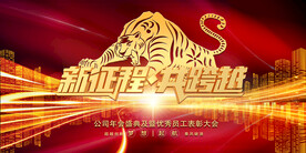 科技会议舞台背景展板主画面 