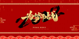 科技会议舞台背景展板主画面 