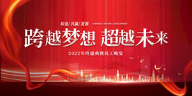 科技会议舞台背景展板主画面 