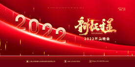 科技会议舞台背景展板主画面 