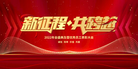 科技会议舞台背景展板主画面 