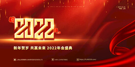 科技会议舞台背景展板主画面 