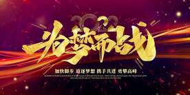 科技会议舞台背景展板主画面 