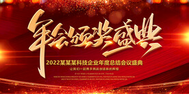 科技会议舞台背景展板主画面 