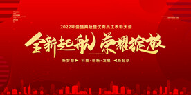 科技会议舞台背景展板主画面 