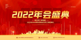 科技会议舞台背景展板主画面 