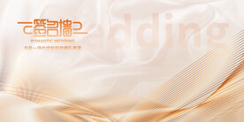 科技会议舞台背景展板主画面 