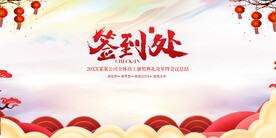 科技会议舞台背景展板主画面 