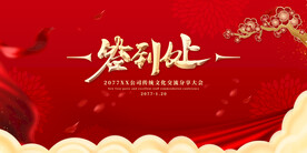 科技会议舞台背景展板主画面 