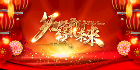 科技会议舞台背景展板主画面 