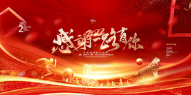 科技会议舞台背景展板主画面 