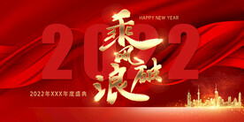 科技会议舞台背景展板主画面 