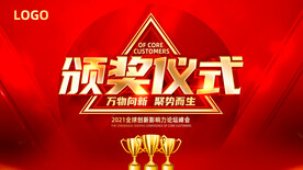 科技会议舞台背景展板主画面 