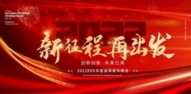 科技会议舞台背景展板主画面 