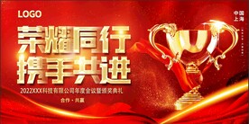 科技会议舞台背景展板主画面 