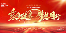 科技会议舞台背景展板主画面 