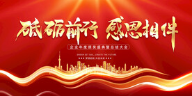 科技会议舞台背景展板主画面 