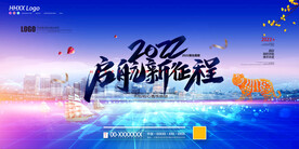 科技会议舞台背景展板主画面 