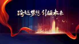 科技会议舞台背景展板主画面 